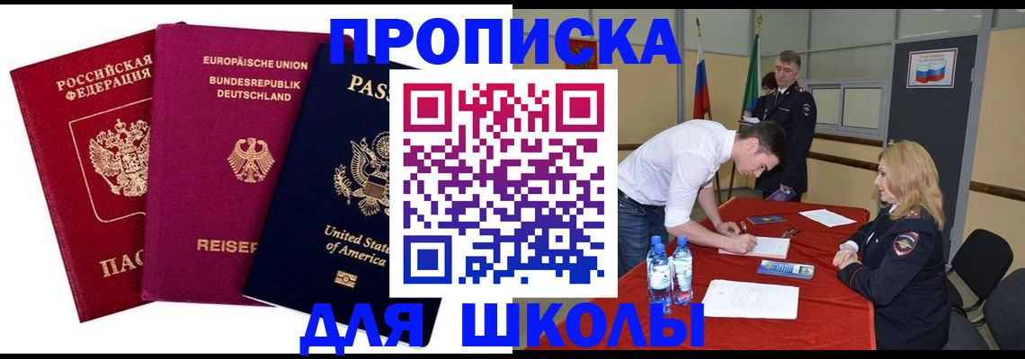 временная регистрация 2025 в Ленинске