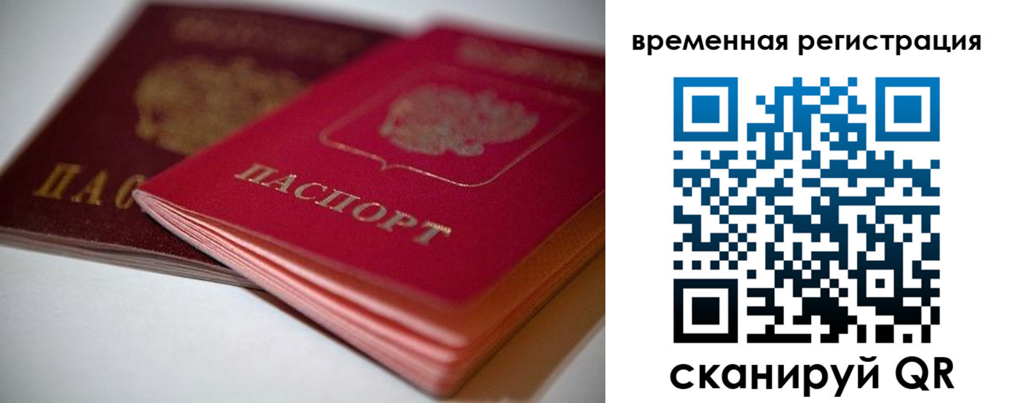 временная регистрация поиск в Ленинске