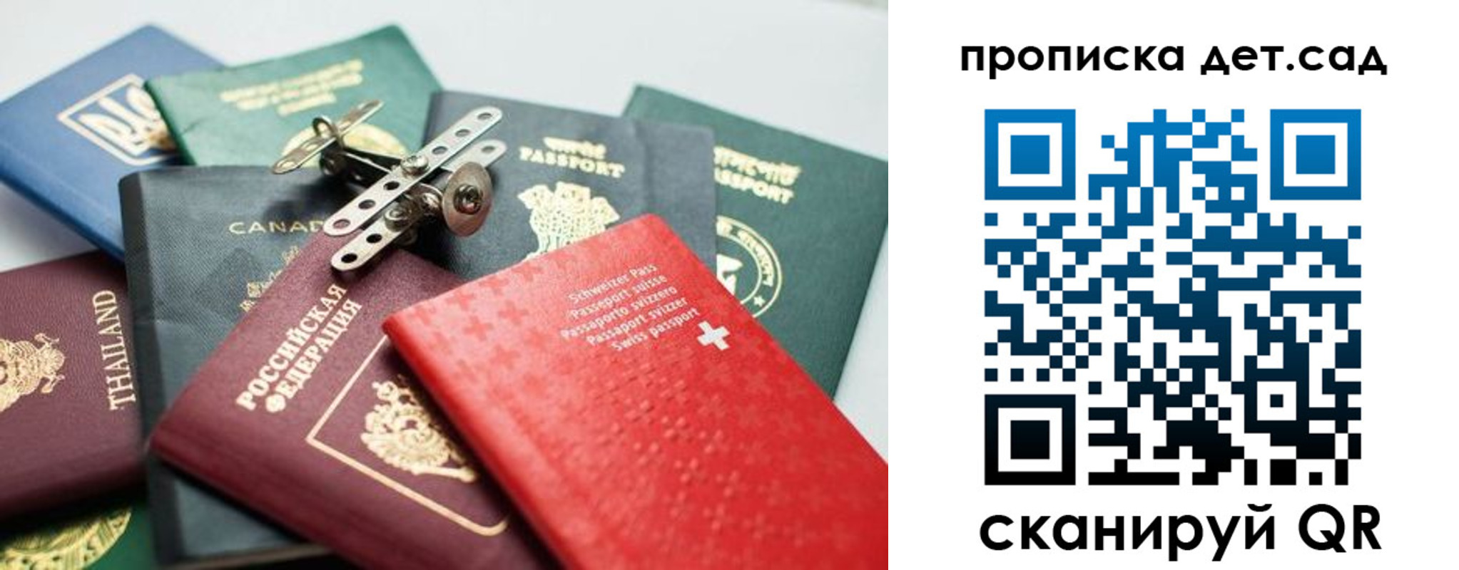 где прописаться в Ленинске