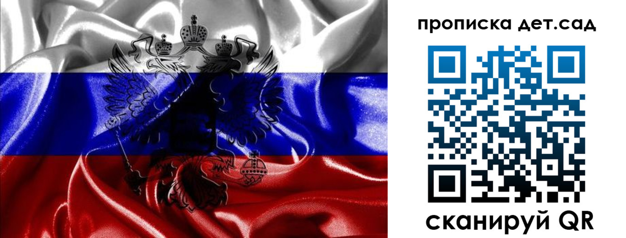 купить прописку в Ленинске