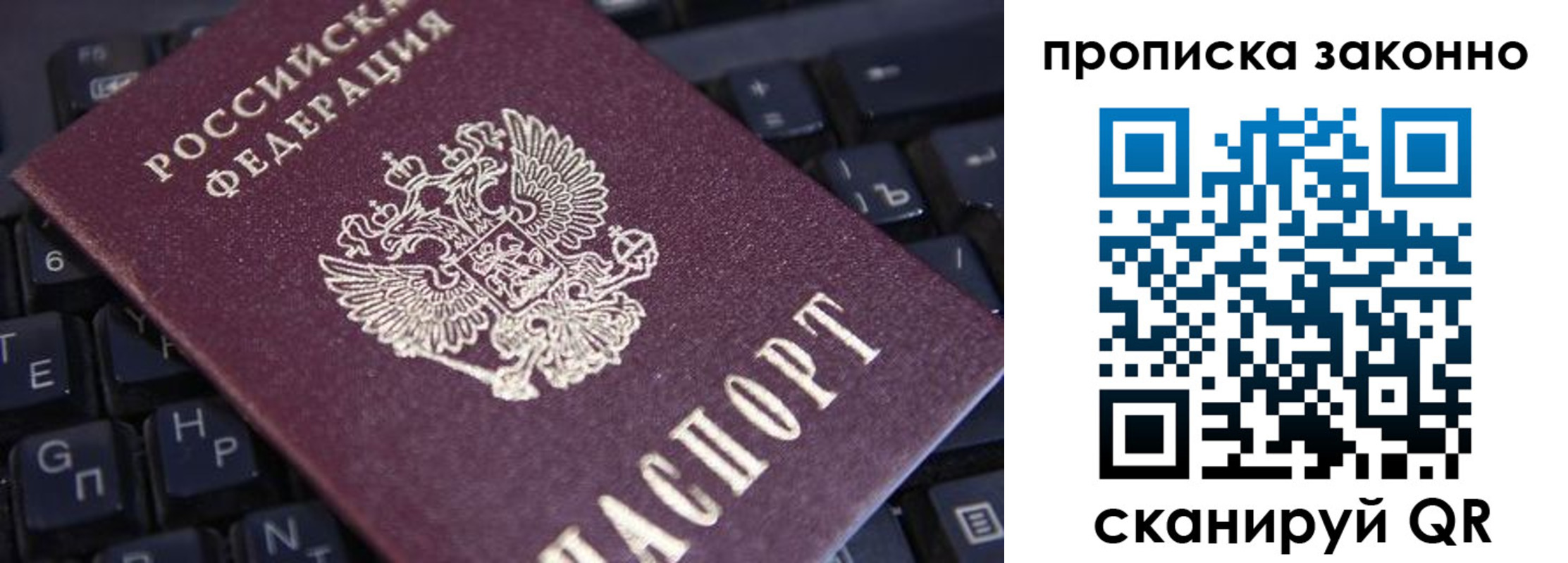 где прописаться в Ленинске