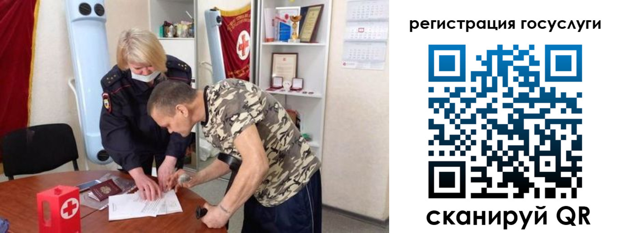 купить прописку в Ленинске