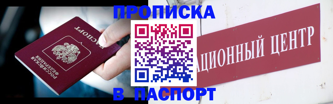 временная регистрация купить в Ленинске