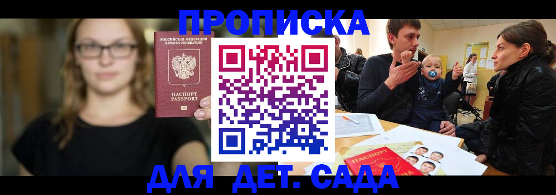 прописка для военкомата в Ленинске