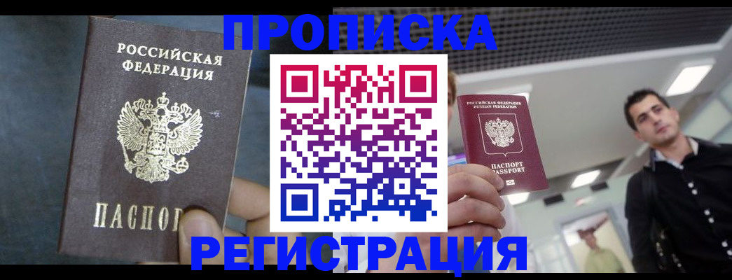 найти адрес прописки в Ленинске