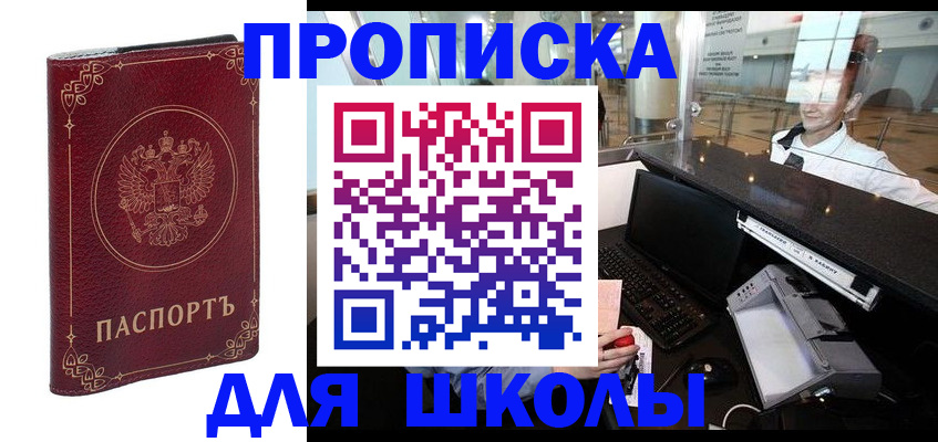 временная регистрация законно в Ленинске