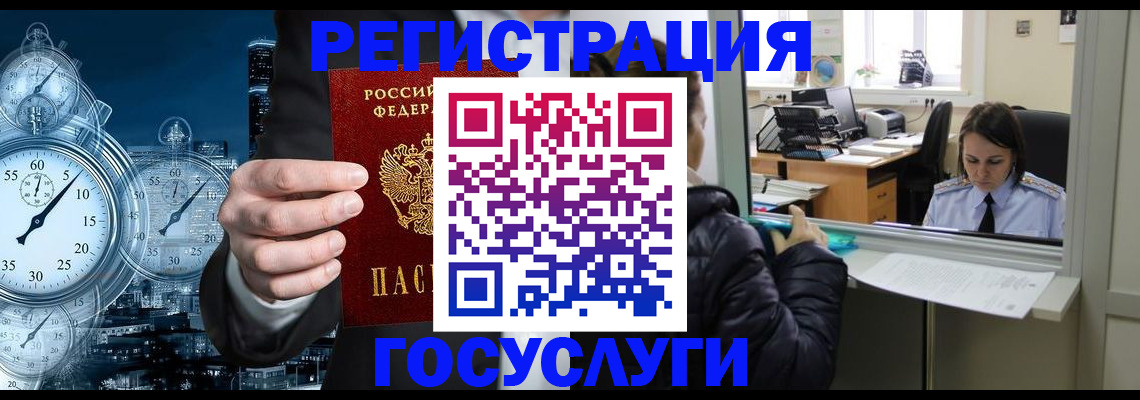временная регистрация в квартире в Ленинске