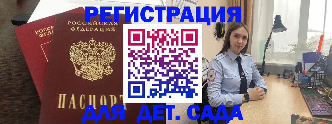 где прописаться в Ленинске
